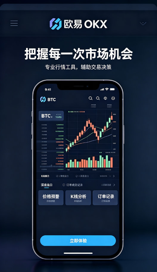 app欧交易所安全保障配图三